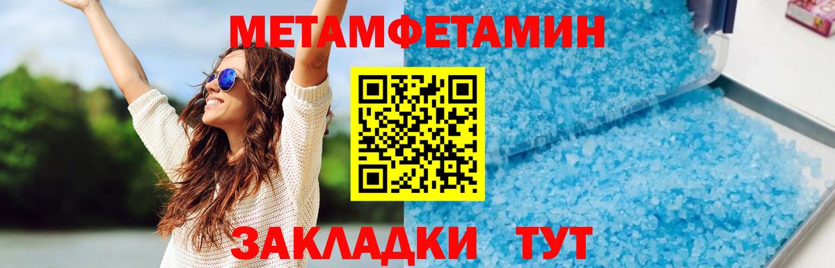 Amphetamine  Вход с VPN  Бахчисарай  Amphetamine VHQ 