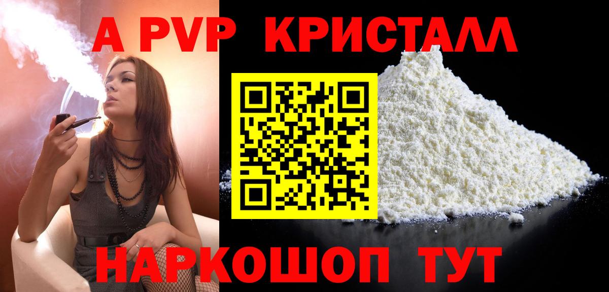 А ПВП СК  A-PVP СК  Бахчисарай  Вход с VPN  APVP крисы CK 