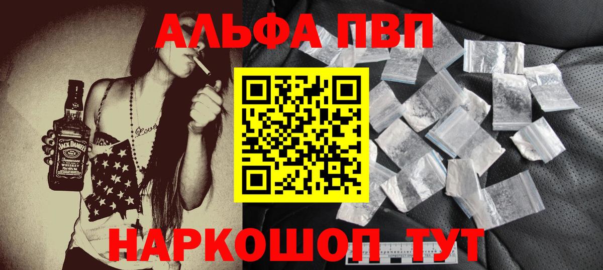 Alfa_PVP крисы CK Бахчисарай