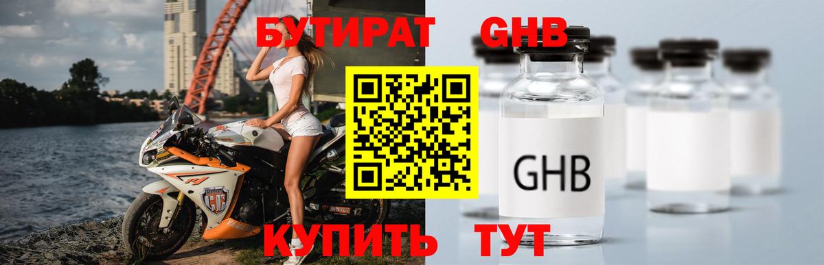 Бутират бутик  Вход с VPN  БУТИРАТ  Бахчисарай 