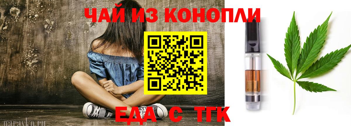 Бахчисарай  Cannafood марихуана  Вход с VPN 