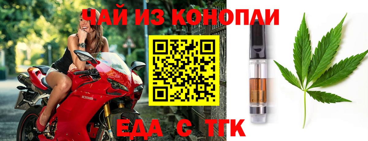 Еда ТГК марихуана Бахчисарай