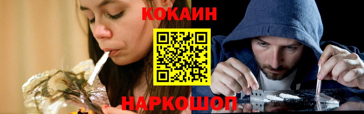 КОКАИН 98%  COCAIN  Бахчисарай  Вход с VPN  COCAIN Боливия 