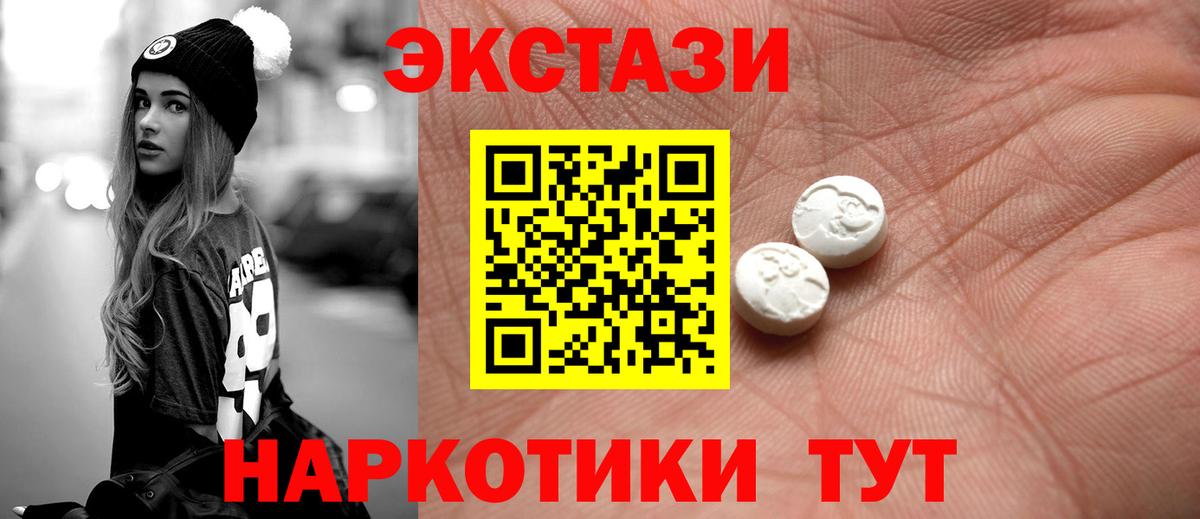 Экстази Дубай  Вход с VPN  Ecstasy XTC  Экстази  Бахчисарай 