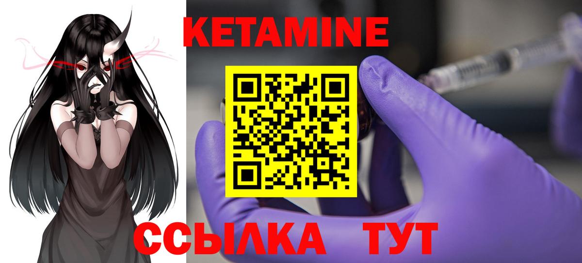 КЕТАМИН ketamine  Вход с VPN  Кетамин VHQ  Бахчисарай 