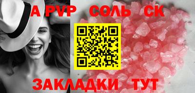 соль курить ск Тверь