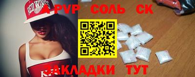 соль курить ск Тверь