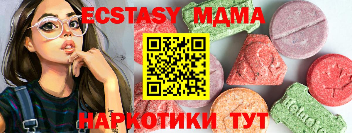 Мефедрон   NBOMe  ГАШИШ  Вход с VPN  Бахчисарай  Кокаин  АМФЕТАМИН кристаллы  Вейп ТГК  Гашиш  MDMA  Меф  Метамфетамин  Канабис 