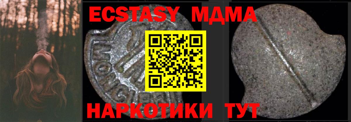 MDMA кристаллы  Вход с VPN  Бахчисарай 