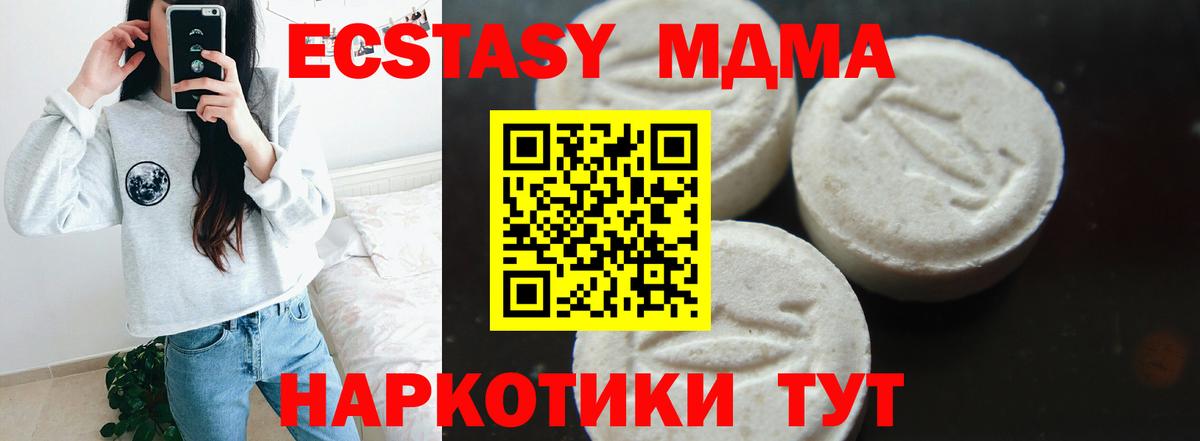 MDMA кристаллы Бахчисарай