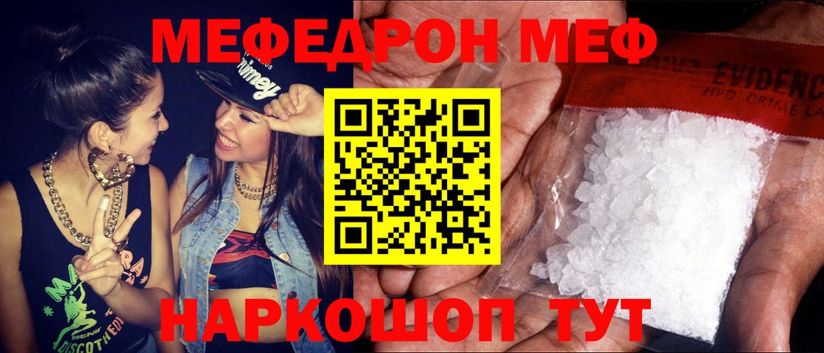 Мефедрон 4 MMC  Меф mephedrone  Бахчисарай  Вход с VPN 