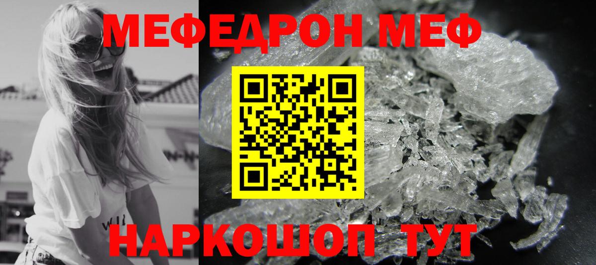 МЕФ мука Бахчисарай