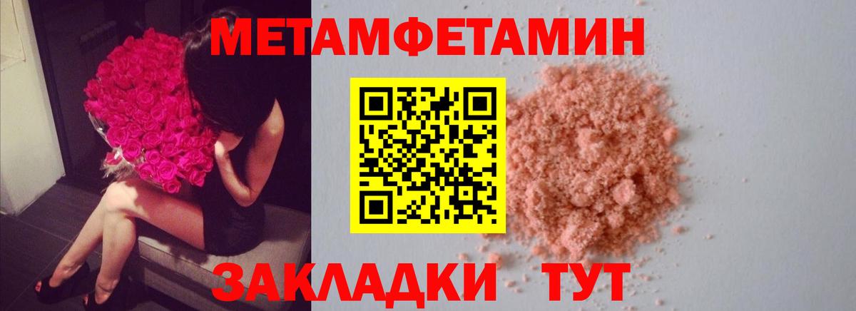 МЕТАМФЕТАМИН Декстрометамфетамин 99.9% Бахчисарай