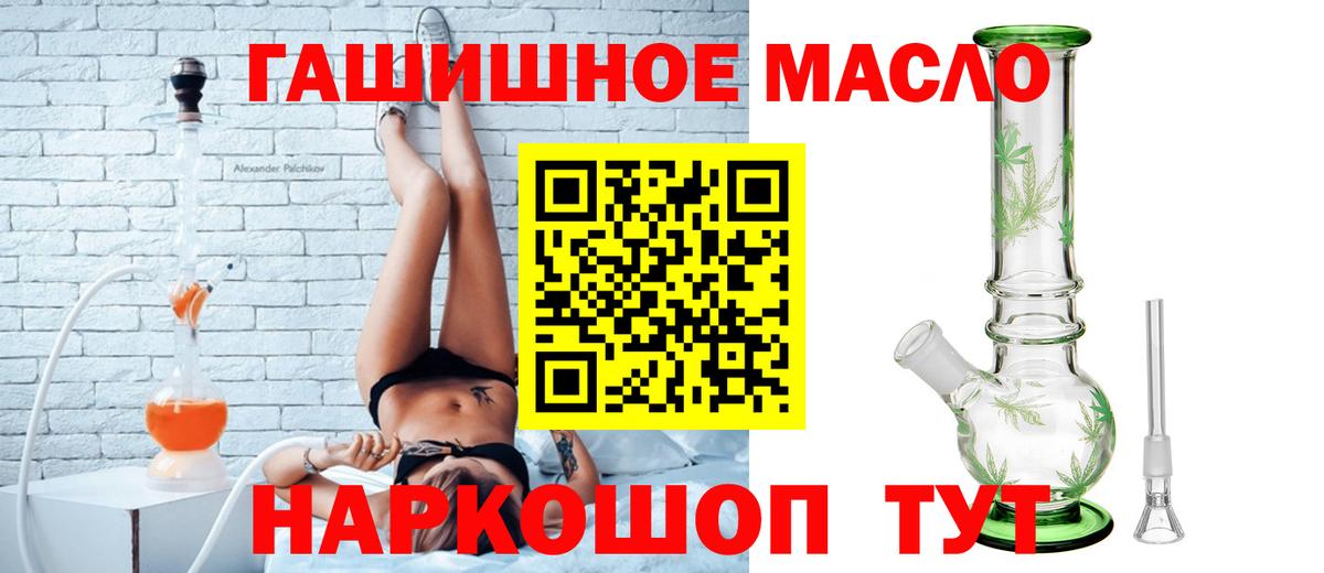 Дистиллят ТГК THC oil Бахчисарай
