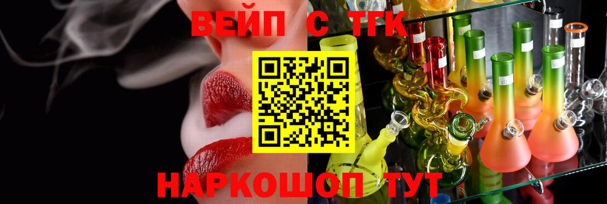 блэк спрут онион  ТГК вейп с тгк  ТГК вейп  Вход с VPN  Бахчисарай 