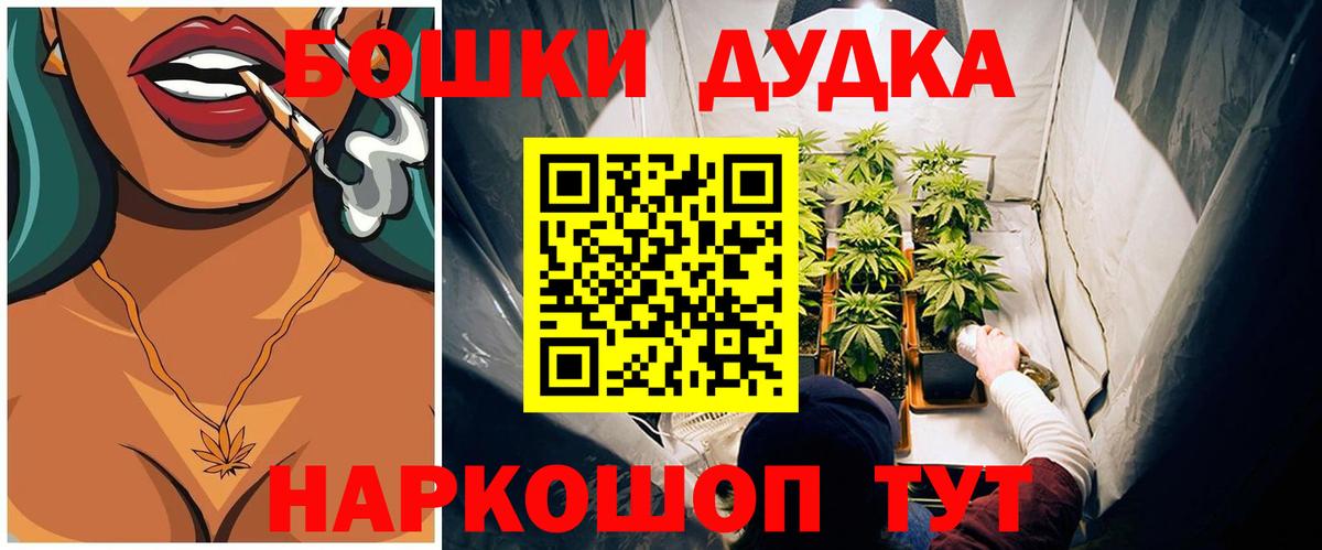 МАРИХУАНА планчик  Канабис Bruce Banner  Бахчисарай  Шишки марихуана индика  Вход с VPN 